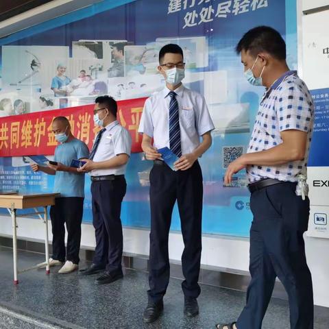 消保知识，深入你我