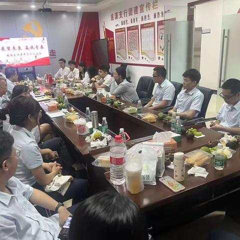 遂溪支行召开青年员工合规警示教育专题会