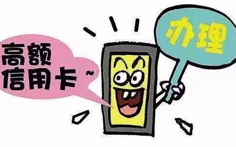 防范信用卡诈骗小知识