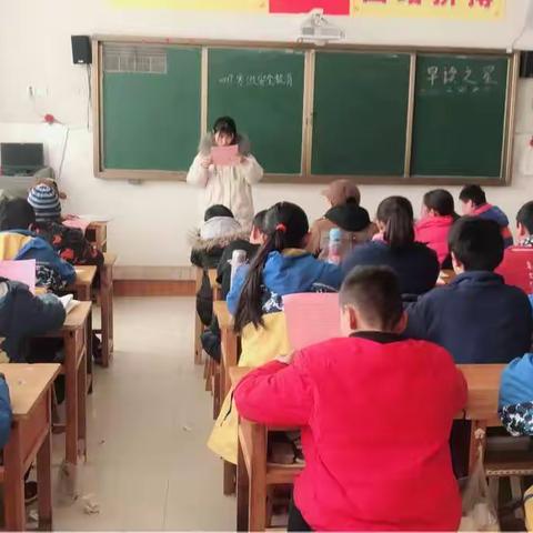 梭庄小学六年级二班寒假安全教育