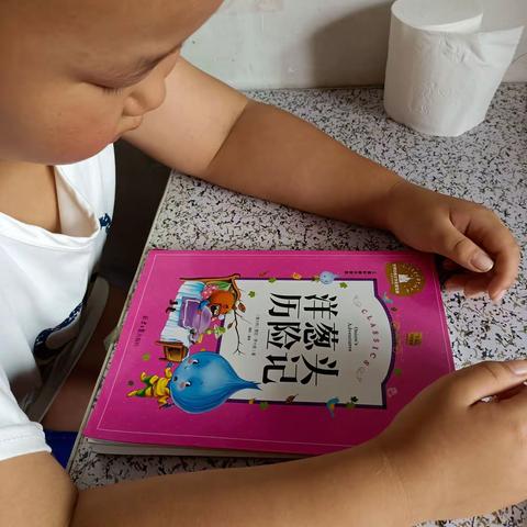 一年四班丁海龙家庭读书会第二十期，时间:2021.8.13，地点:家里，参与人:丁海龙与妈妈，读书内容《洋葱头历险记》