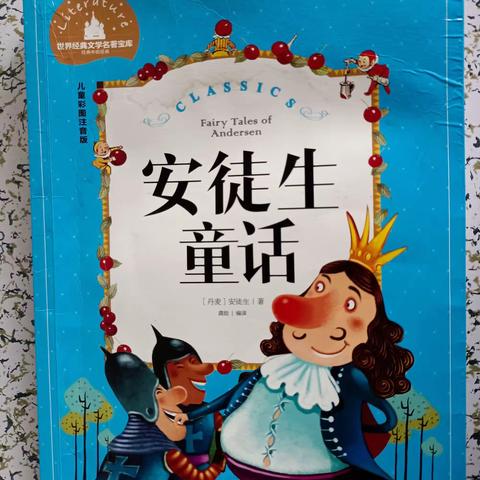一年四班丁海龙家庭读书会第二十一期，时间:2021.8.20，地点:家里，参与人:丁海龙与妈妈，读书内容《安徒生童话》