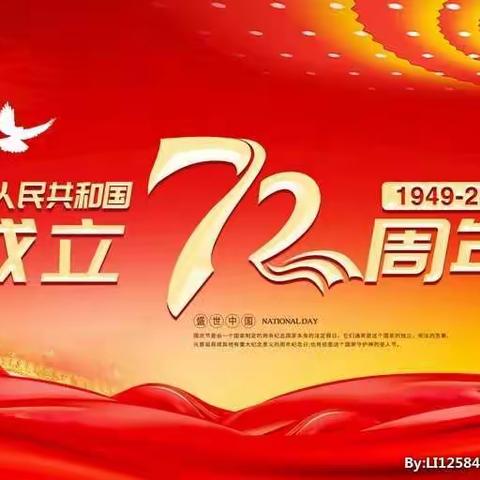 精彩华诞  举国同庆