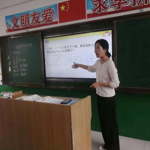 展风采       共成长——记城关镇北极小学数学公开课展示活动