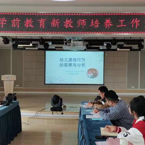 同观摩 共成长——丹阳市2021年学前新教师工作室二第四次培训