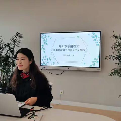 明细班级管理 静待教育花开——丹阳市2021年学前新教师工作室二第六次活动