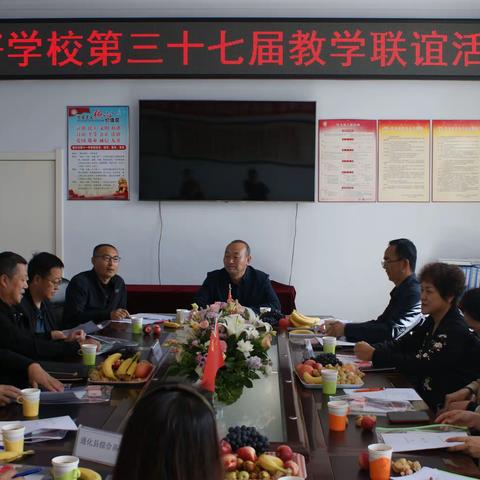 联谊交流促发展  携手并进共提升   -------通化市第十一中学校召开第37届友好学校联谊会