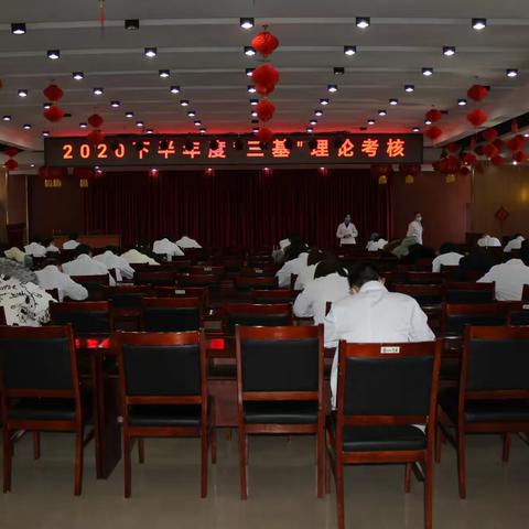 「巩固专科知识  提高服务质量」——2020下半年度三基理论考核