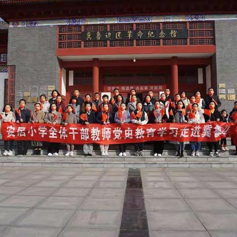 学习百年党史，传承红色基因，赓续精神血脉，汲取奋斗力量