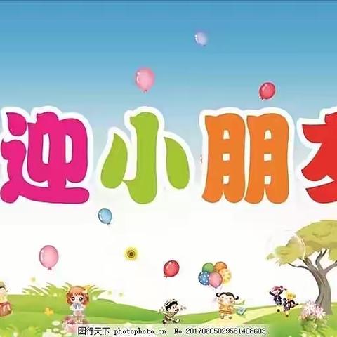 校场幼儿园～小班入园攻略