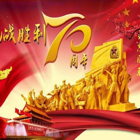 祖国妈妈，生日快乐！校场幼儿园大一班国庆主题活动