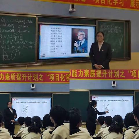 项目化学习-数学史在日常教学中的渗透