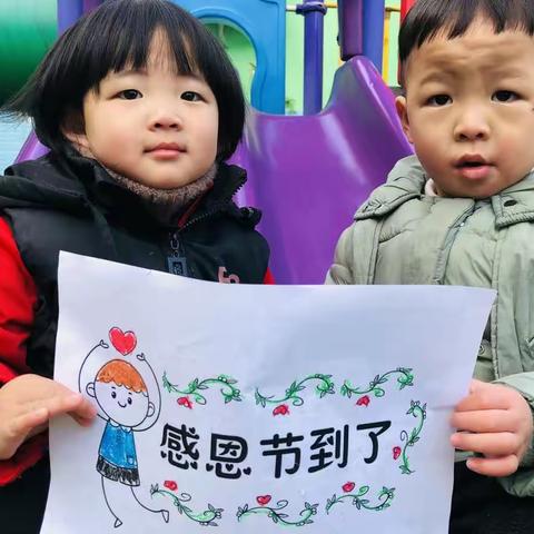 “学会感恩，与爱同行”蓝天幼儿园感恩节美篇