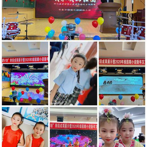 长春市绿园区朝鲜族小学二年二班社会实践活动 多彩冰雪 筑梦奥运