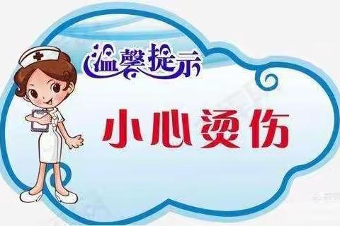 康成小学五年级七班“预防烧烫伤进课堂”