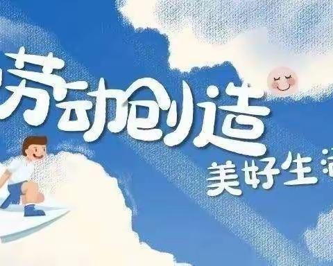 “八好”少年显身手家务擂台比本领——未央区方新小学开展劳动实践教育活动纪实