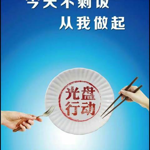 爱惜粮食，杜绝浪费，从我做起–星光幼儿园开展节粮主题教育活动