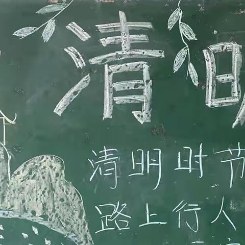 江店幼儿园——大一班清明节放假通知
