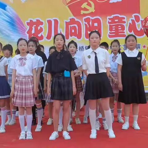 三桥镇杨庄小学“快乐童心,畅想六一”儿童节汇演圆满完成