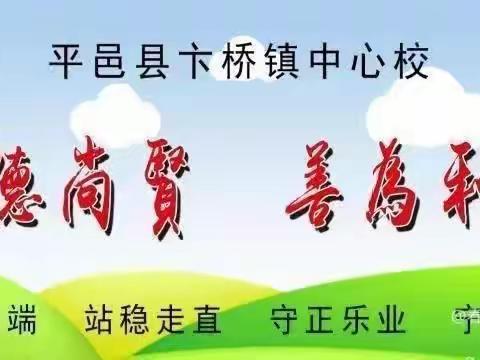 强镇助基——蓓蕾读书活动，让孩子在阅读中成长