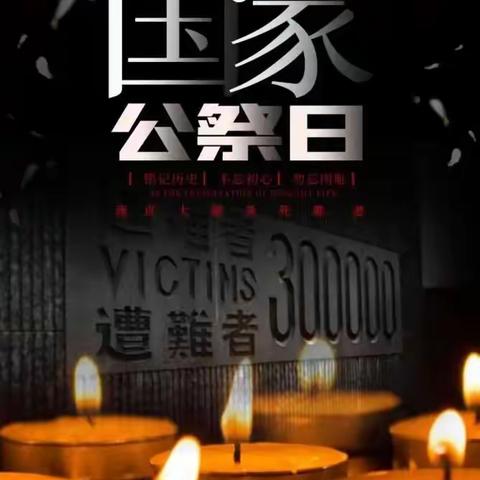 勿忘国耻，我辈尤自强