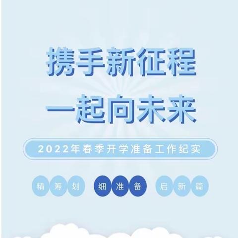 商水县实验幼儿园2022年春季卫生保健工作纪实