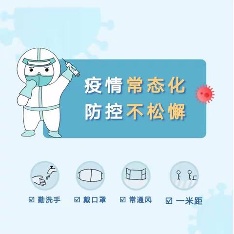 【雁塔教育】停课不停学 安全第一位——西安市雁塔区智多星幼儿园疫情防控和居家安全温馨提示