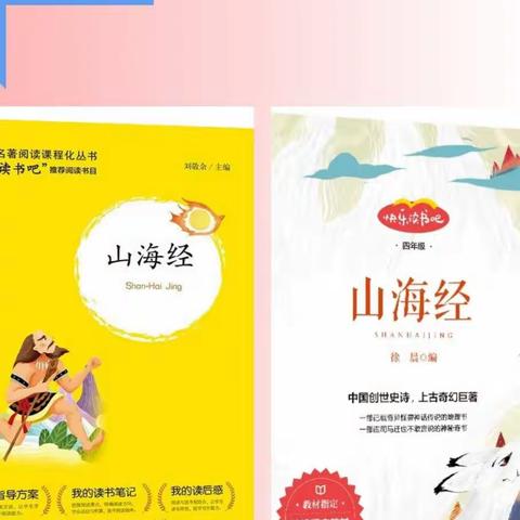 童心童语 悦读童年——陵召中心小学四年级好书推荐