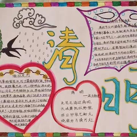 清明节主题班会                                                 缅怀先烈  致敬英雄