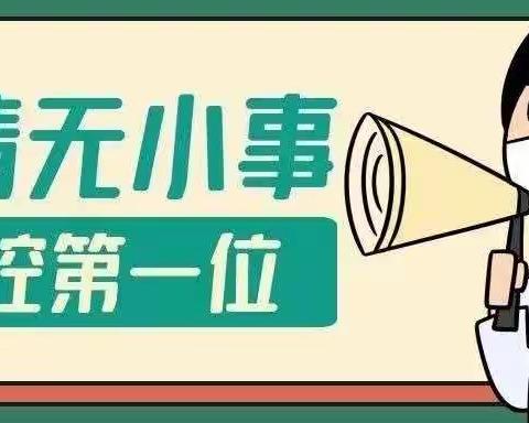 核酸检测         守护你我-----我校党支部开展核酸检测志愿者活动