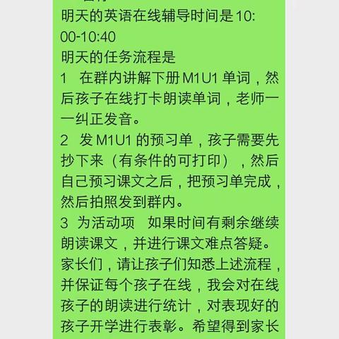 以梦为马，不负韶华——停课不停学山小五年级在线辅导纪实