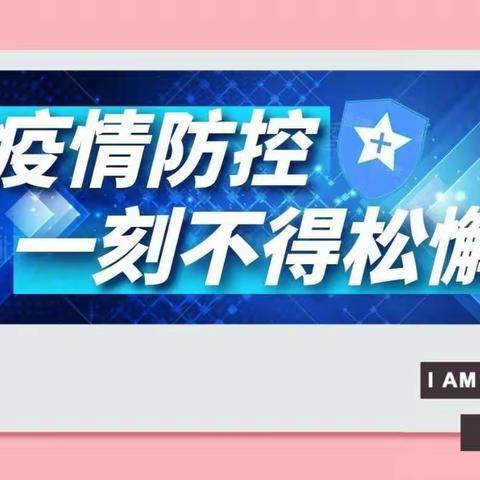 扎实防疫演练 共筑平安校园——红梅镇学校秋季开学疫情防控演练纪实