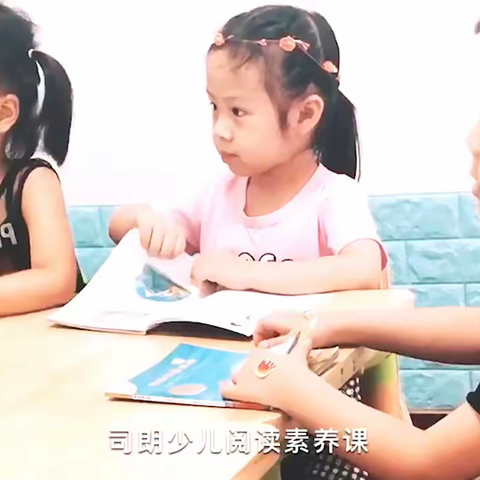 司朗幼儿组、小学组阅读素养课秋季课程招生啦！