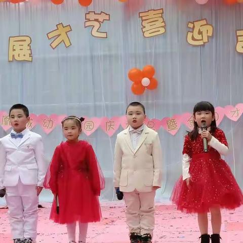 凤凰城幼儿园【2021再见，2022你好】