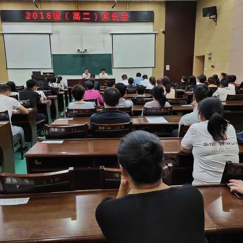曹县一中2018级家长会