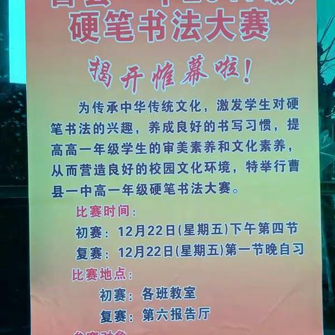 弘扬传统文化，书写美丽人生