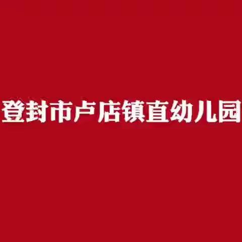 亲爱的孩子们，我们准备好了，等你来