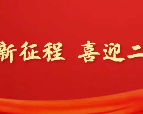 区住建局10月14日动态