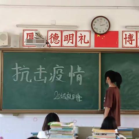 防疫安全