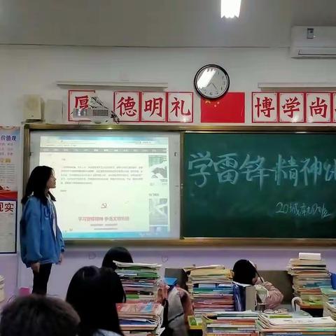 学习雷锋