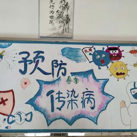 20城轨一班预防春季传染病