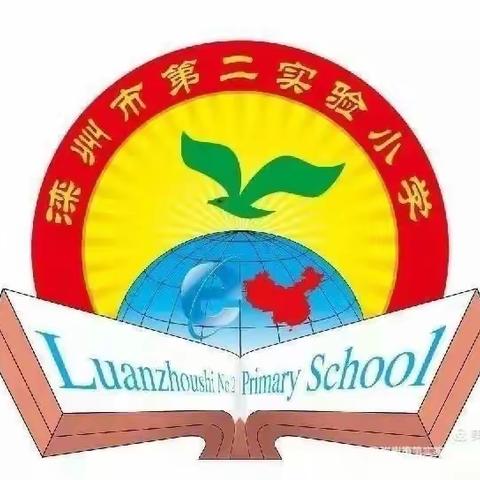 为教学先行者喝彩——记滦州市第二实验小学教师刘会芳