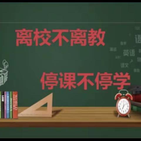 停课不停学——崖州区保港小学线上课之音乐篇