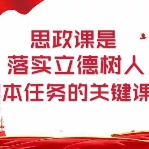 “聚焦思政，立德树人”—洛阳旅游学校思政课大练兵活动纪实
