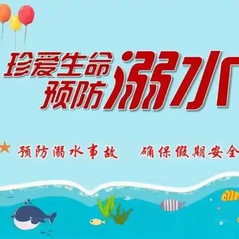 绥江县凤凰小学2023年暑假致家长的一封信