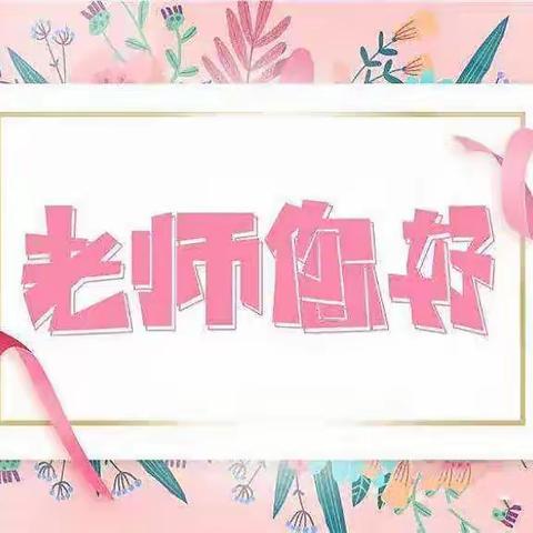 “礼赞教师•情满中秋”——绥江县凤凰小学“双节”庆祝活动