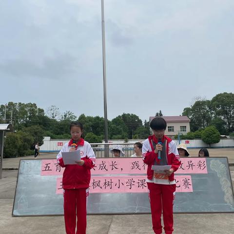 枫树小学首届《“五育”并举共成长，践行“双减”放异彩》课桌舞比赛