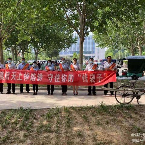 广饶支行：建行广饶支行开展“普及金融知识万里行”活动