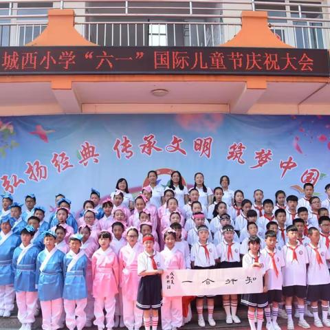 岁月不老，我们不散——记毕业班（六一班）的最后一次六一儿童节