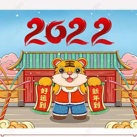 2022河底春蕾幼儿园小二班新年欢乐颂